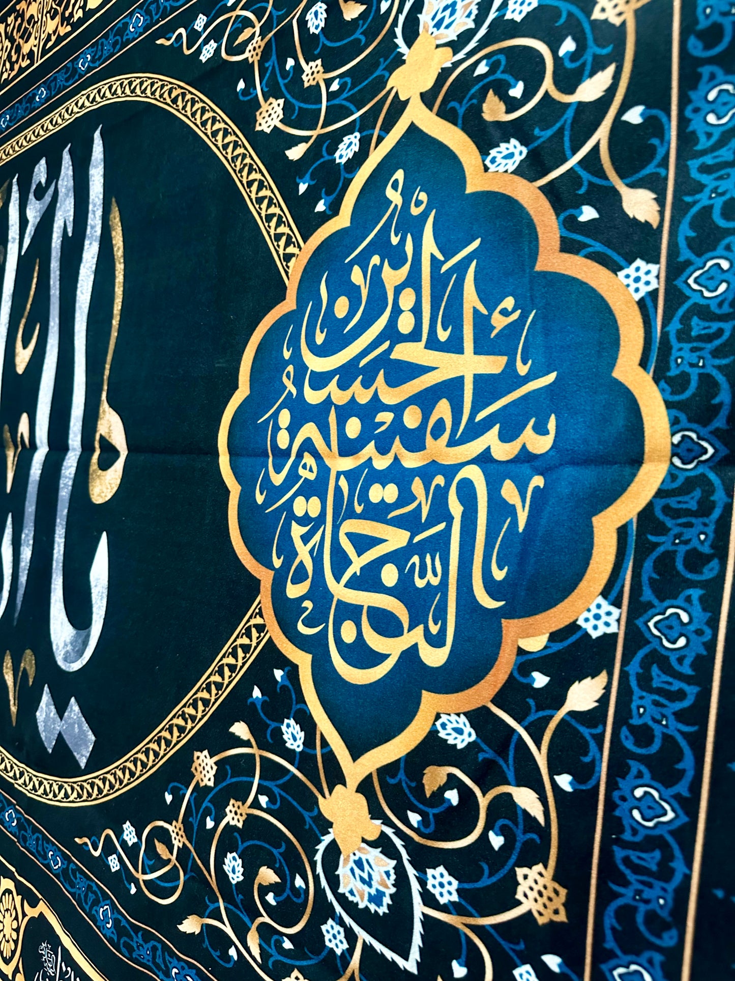 Islamic Shia Wall Banner - Ya Aba Abdullah Al-Hussain Al-Shaheed (1.4x5m)