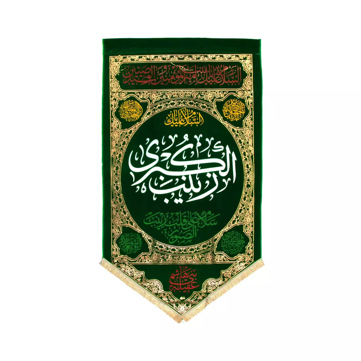 Islamic Shia Wall Banner - Zaynab Alkubra (75x140cm)