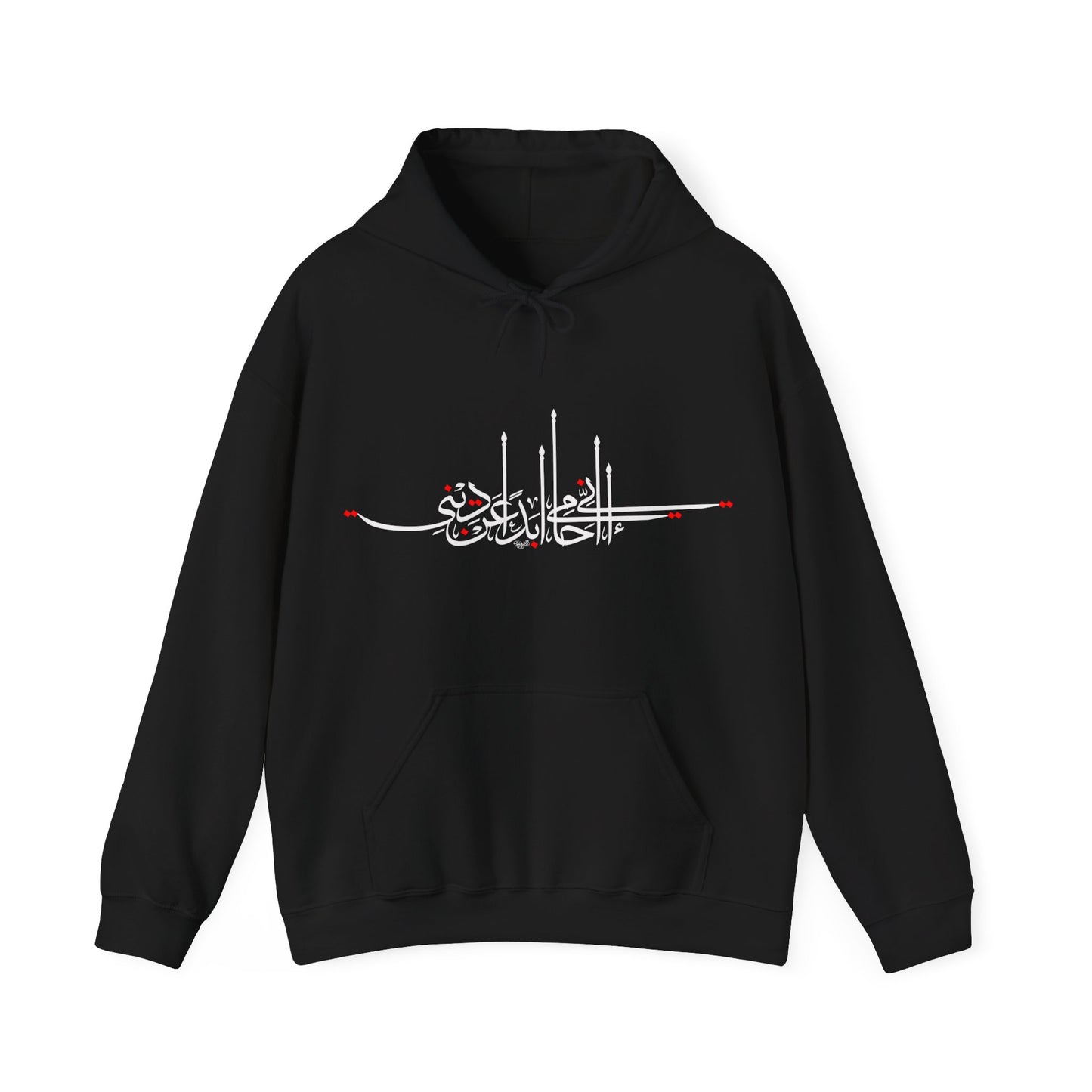 Muharram Hoodie "I will forever defend my religion" اني احامي ابدا عن ديني