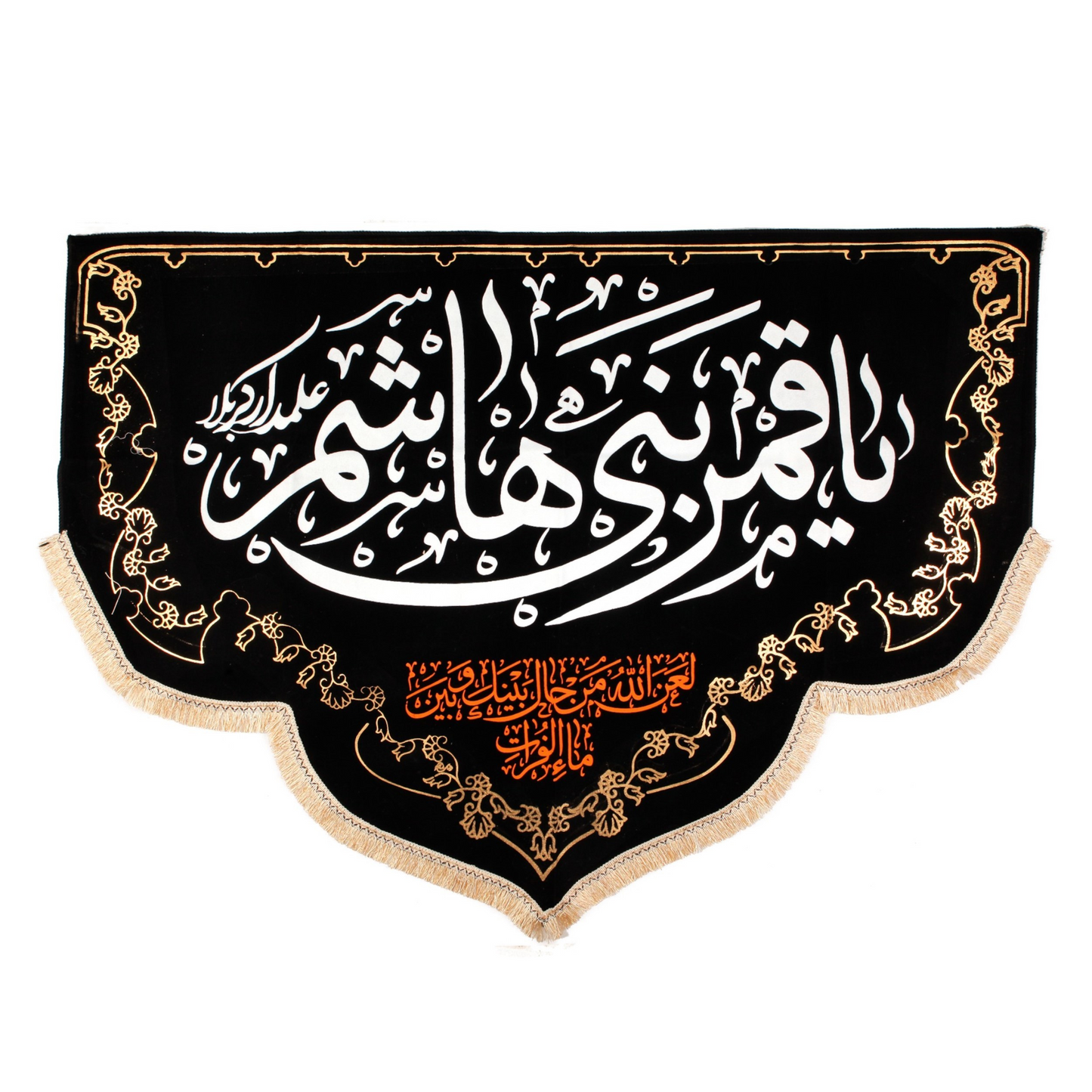 Islamic Shia Wall Banner - Ya Qamar Bani Hashem (100x140cm)