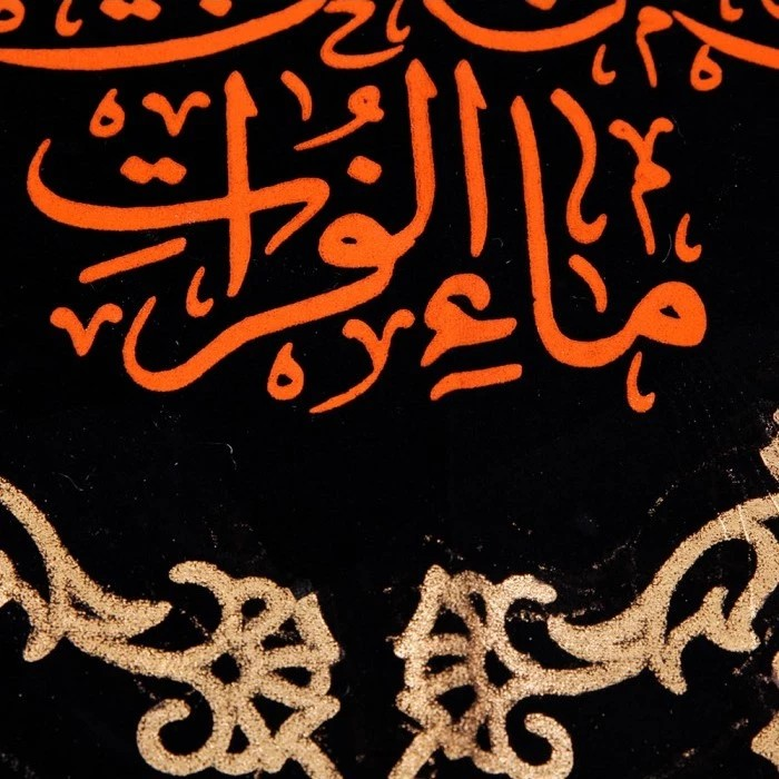 Islamic Shia Wall Banner - Ya Qamar Bani Hashem (100x140cm)
