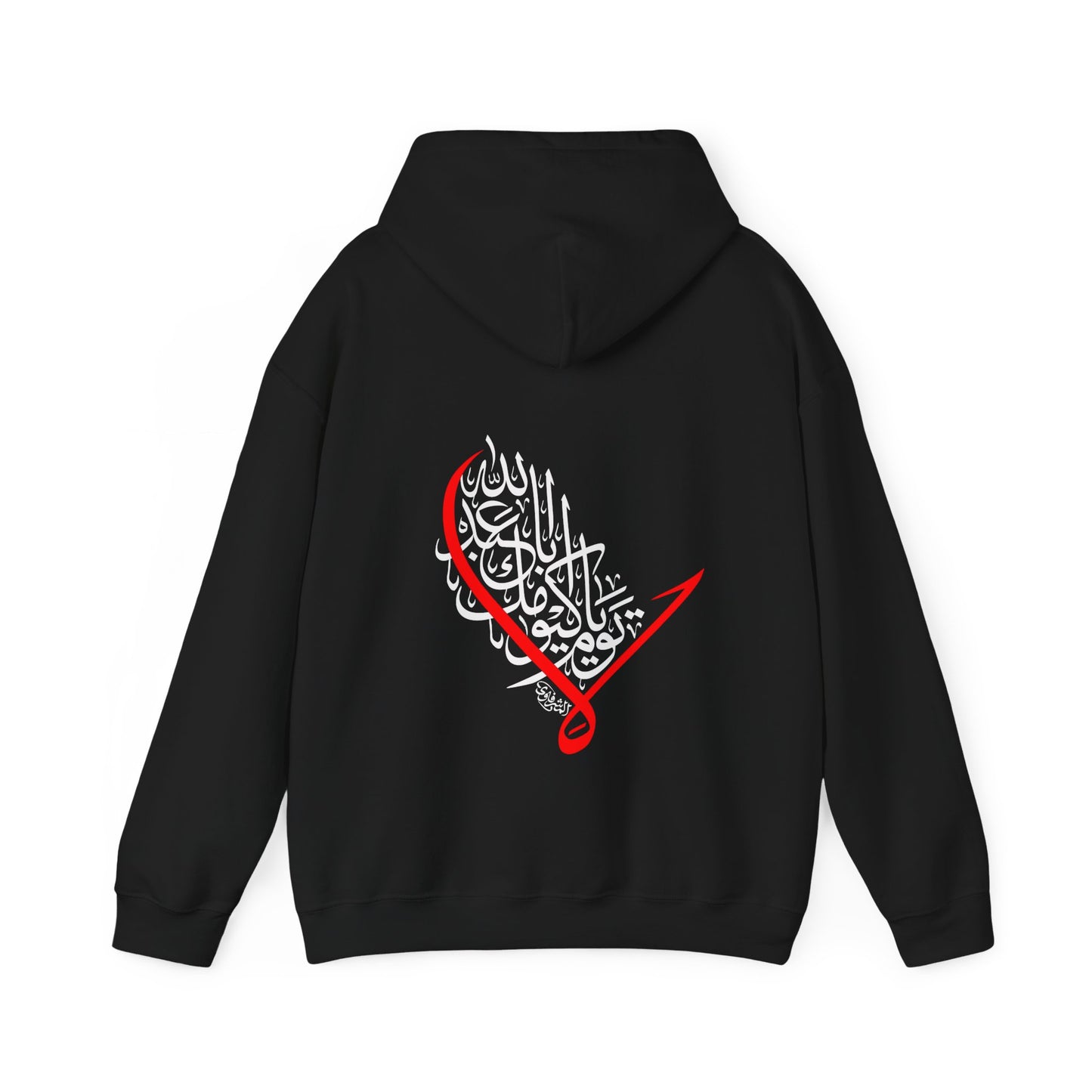 Muharram Hoodie "No day like your own day, O father of ‘Abdullah'" لا يوم كيومك يا ابا عبدالله
