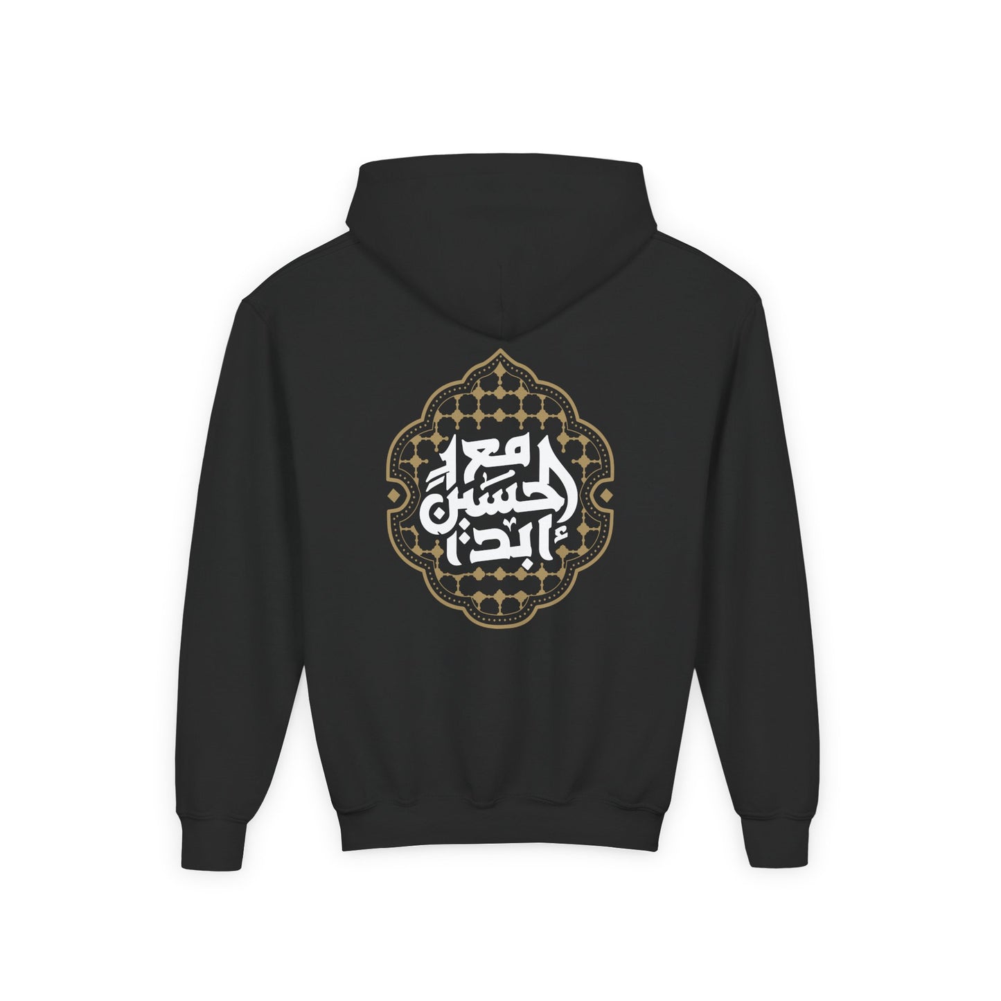 313 Collection β Muharram Special Kids Hoodie/Jumper
