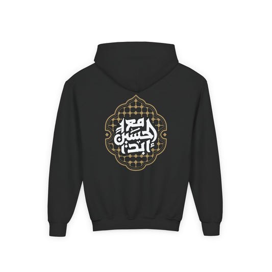 313 Collection – Muharram Special Kids Hoodie/Jumper