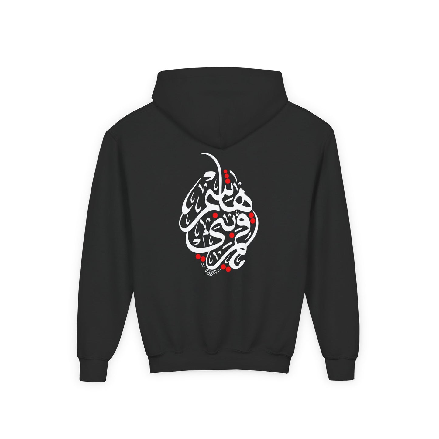 313 Collection β Muharram Special Kids Hoodie/Jumper
