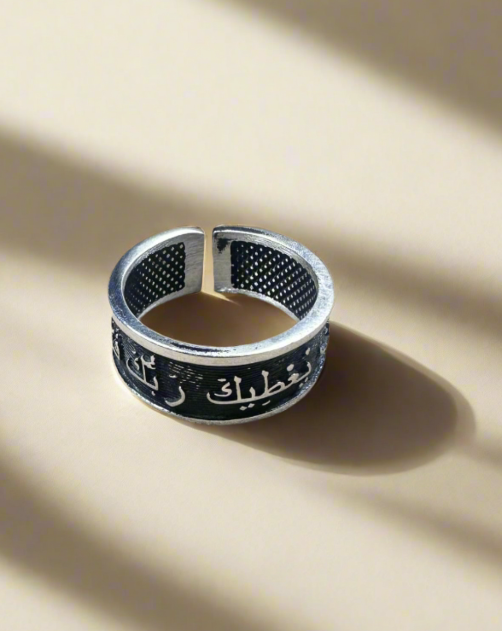 Silve Ring ولسوف يعطيك ربك فترضى (Free Size)