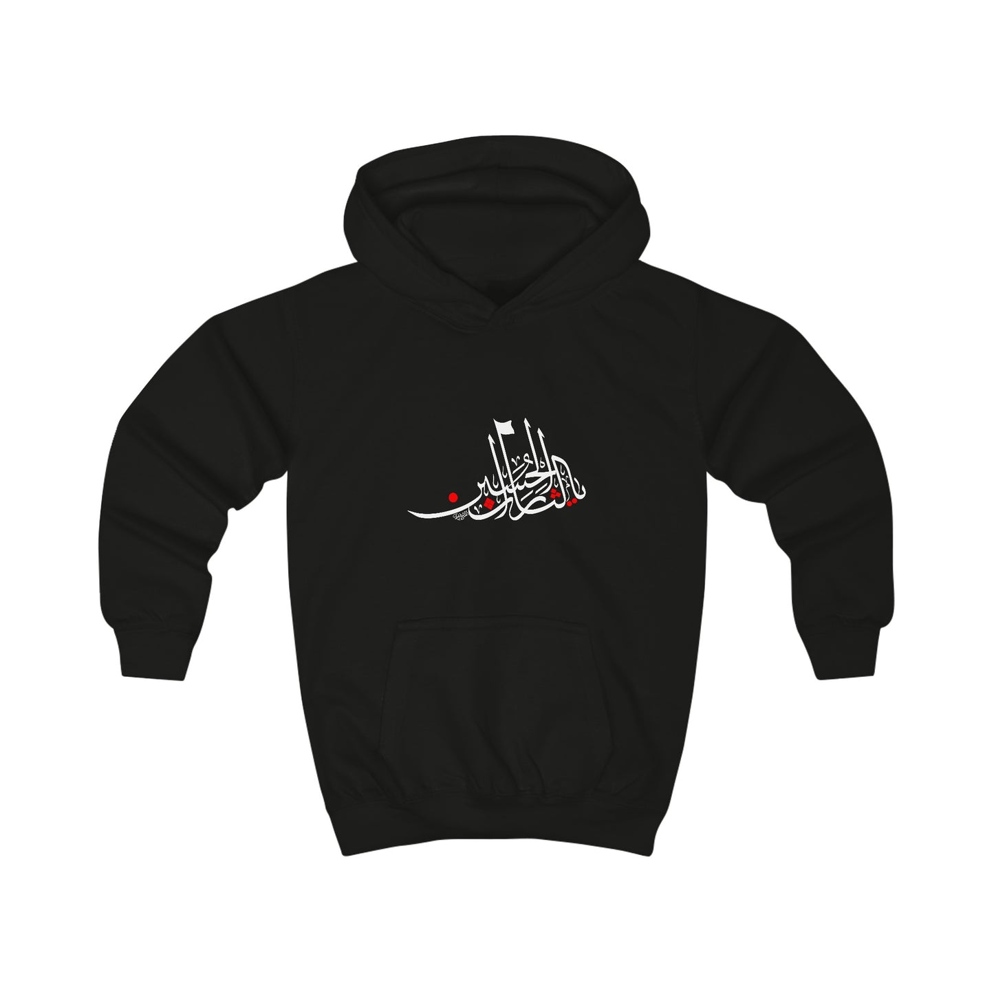 Kids Muharram Hoodie "Ya Lesarat UL Hussain" يا لثارات الحسين