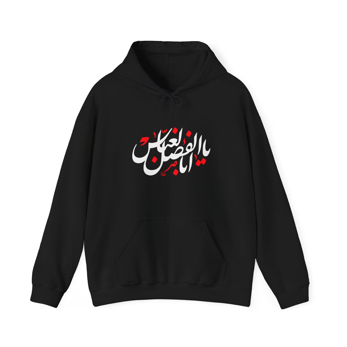 Kids Hoodie يا ابا الفضل العباس