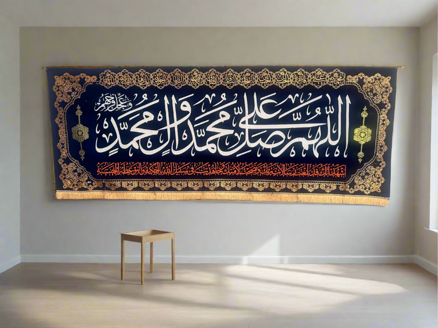 Islamic Shia Wall Banner - Salawat (90x240cm)
