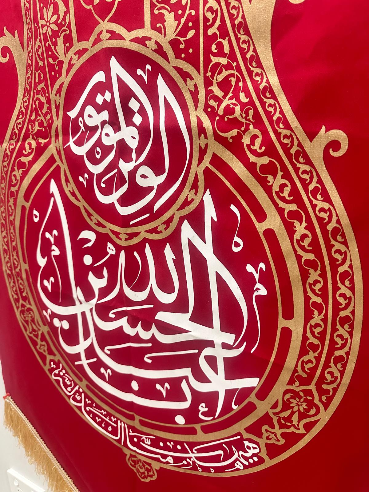 Islamic Shia Wall Banner - Ya Aba Abdullah Al-Hussain (70x200cm)
