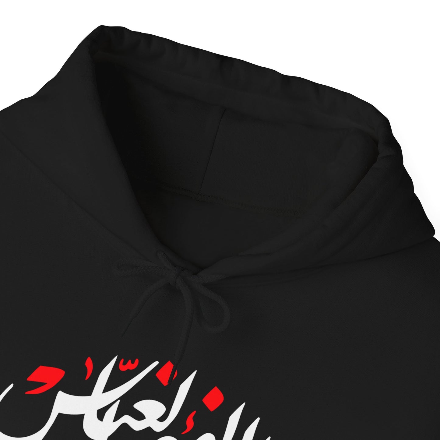 Muharram Hoodie "Ya Abul Fazil Alabbas" يا ابوالفضل العباس