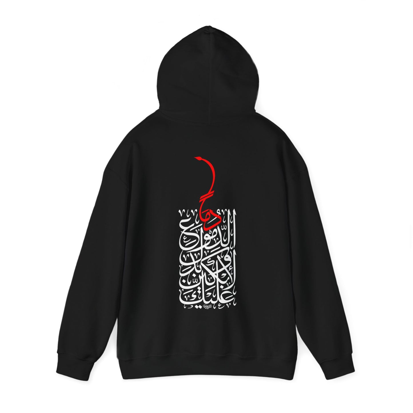Muharram Hoodie لابكين عليك بدل الدموع دما