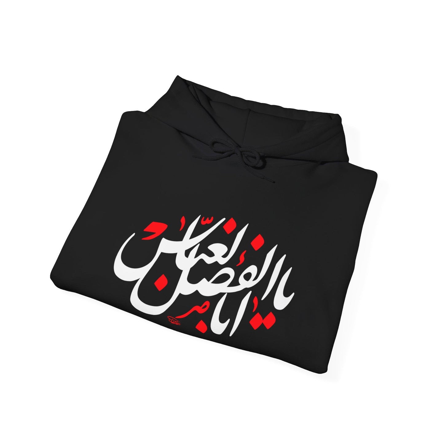 Muharram Hoodie "Ya Abul Fazil Alabbas" يا ابوالفضل العباس