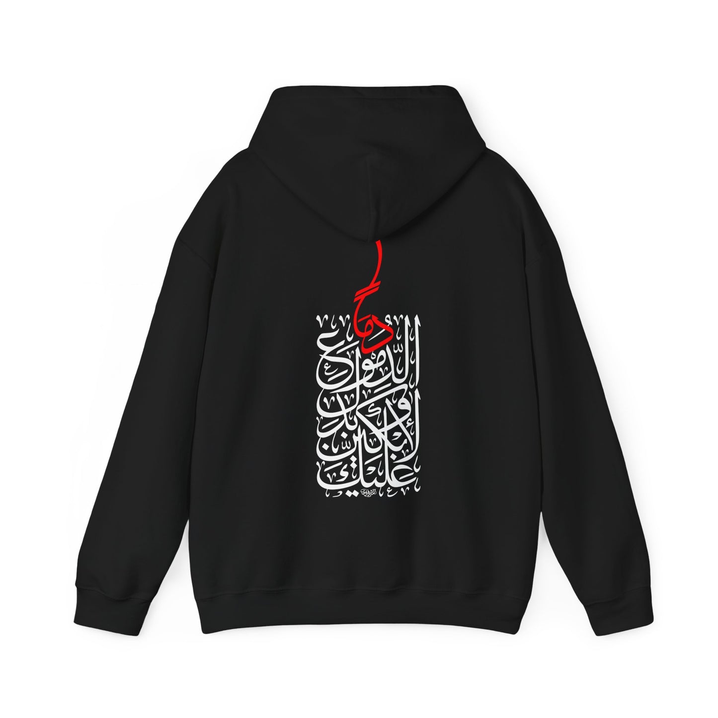 Muharram Hoodie لابكين عليك بدل الدموع دما