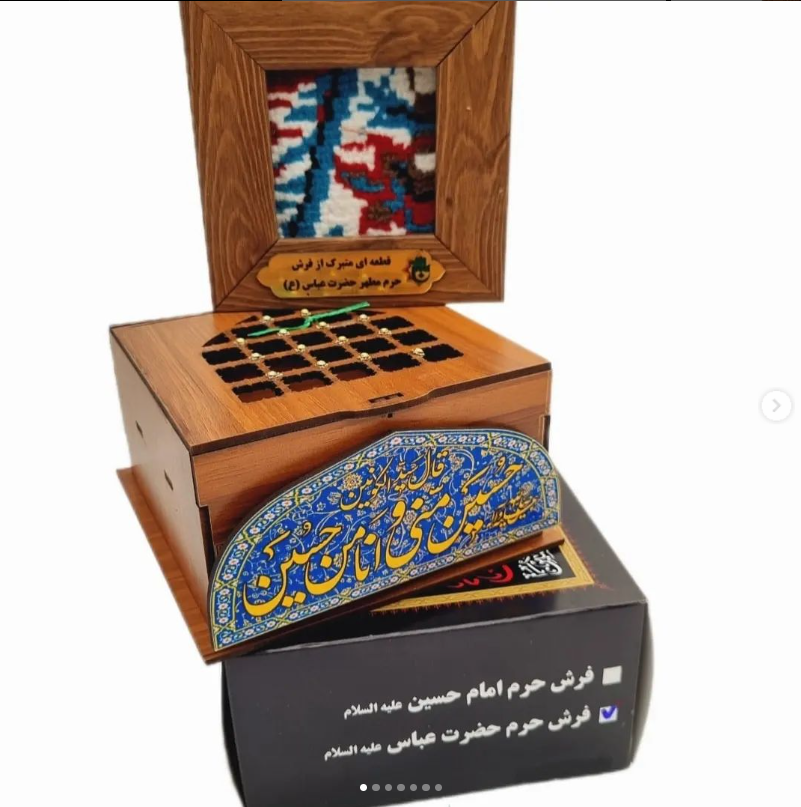 Gift Pack From Hazrat Imam Abbas