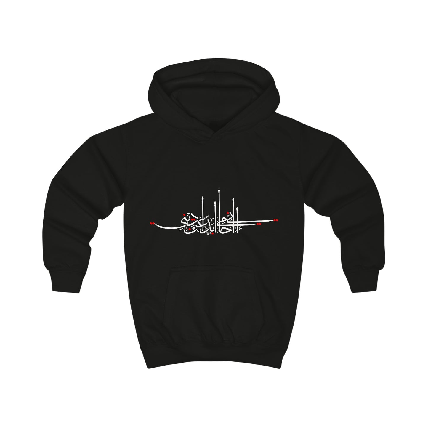 Kids Hoodie "I will forever defend my religion" اني احامي ابدا عن ديني