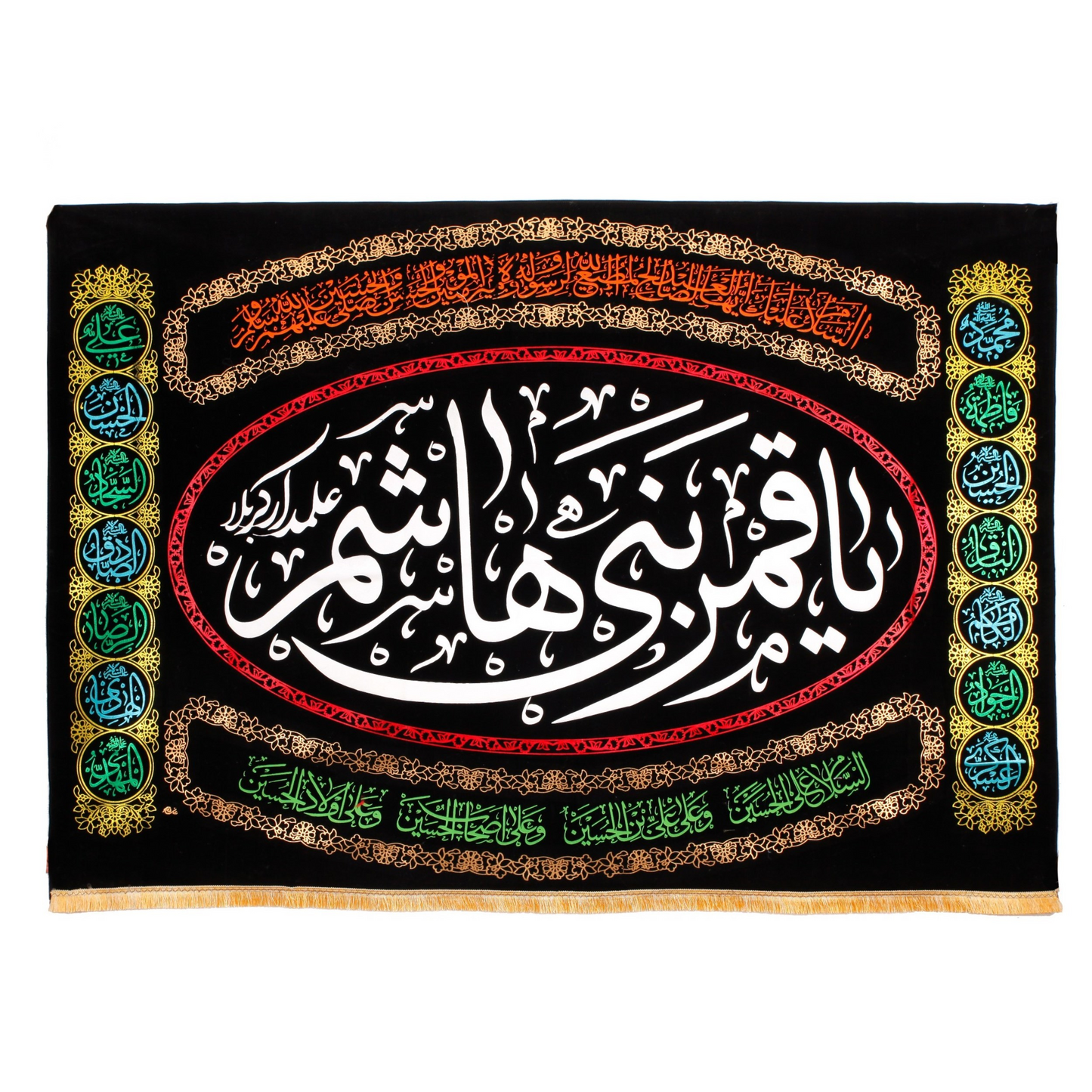 Islamic Shia Wall Banner - Ya Qamar Bani Hashem (140x200cm)