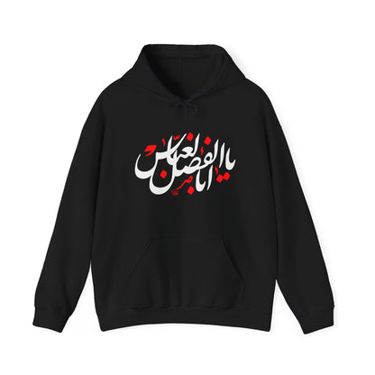 Muharram Hoodie "Ya Abul Fazil Alabbas" يا ابوالفضل العباس