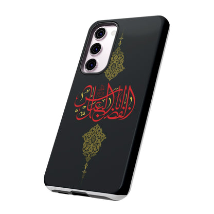 Tough Cases Abul Afazel Alabbas