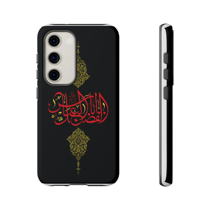 Tough Cases Abul Afazel Alabbas