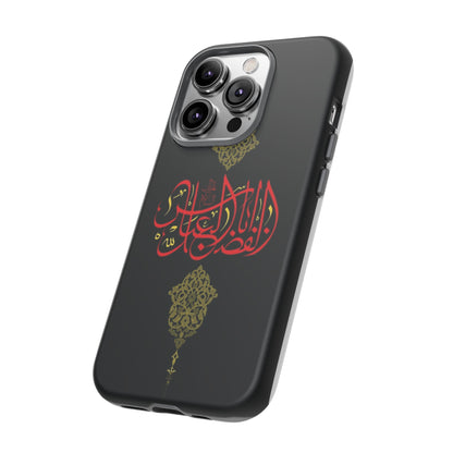 Tough Cases Abul Afazel Alabbas