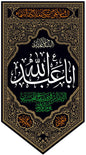 Islamic Shia Wall Banner - Aba Abdullah (75x140cm)