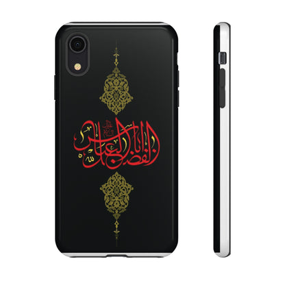 Tough Cases Abul Afazel Alabbas
