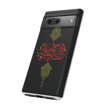 Tough Cases Abul Afazel Alabbas