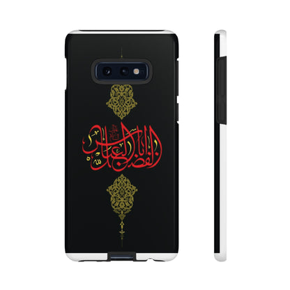Tough Cases Abul Afazel Alabbas