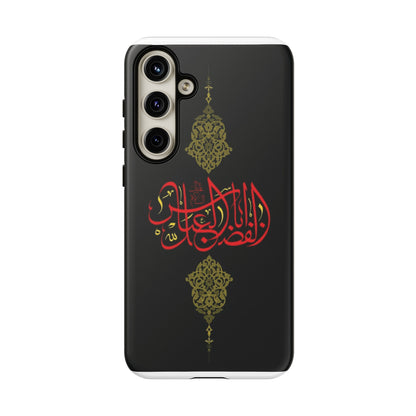 Tough Cases Abul Afazel Alabbas