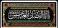 Islamic Shia Wall Banner - Ya Abal Fadhl Al-Abbas calligraphy (140x300cm)