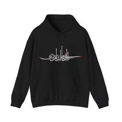 Muharram Hoodie "I will forever defend my religion" اني احامي ابدا عن ديني