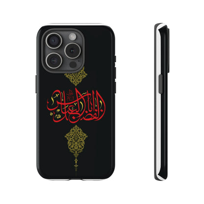 Tough Cases Abul Afazel Alabbas