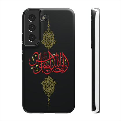 Tough Cases Abul Afazel Alabbas