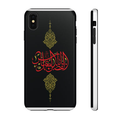 Tough Cases Abul Afazel Alabbas