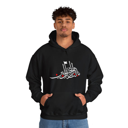 Muharram Hoodie "Ya Lesarat UL Hussain" يا لثارات الحسين