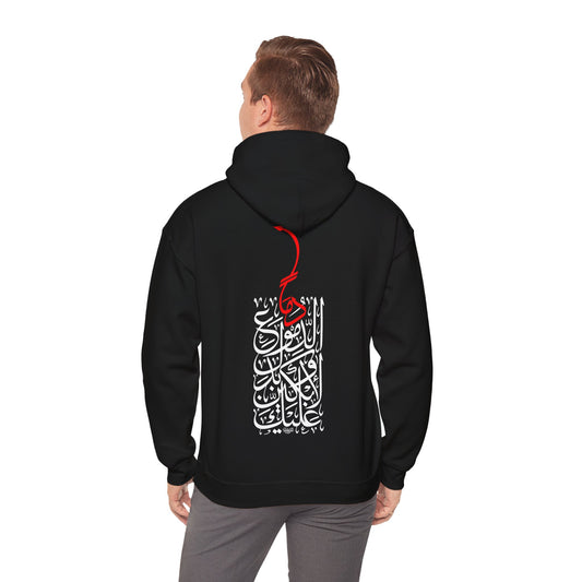 Muharram Hoodie لابكين عليك بدل الدموع دما