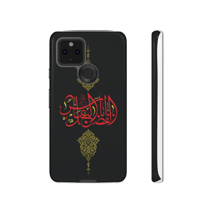 Tough Cases Abul Afazel Alabbas