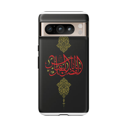 Tough Cases Abul Afazel Alabbas