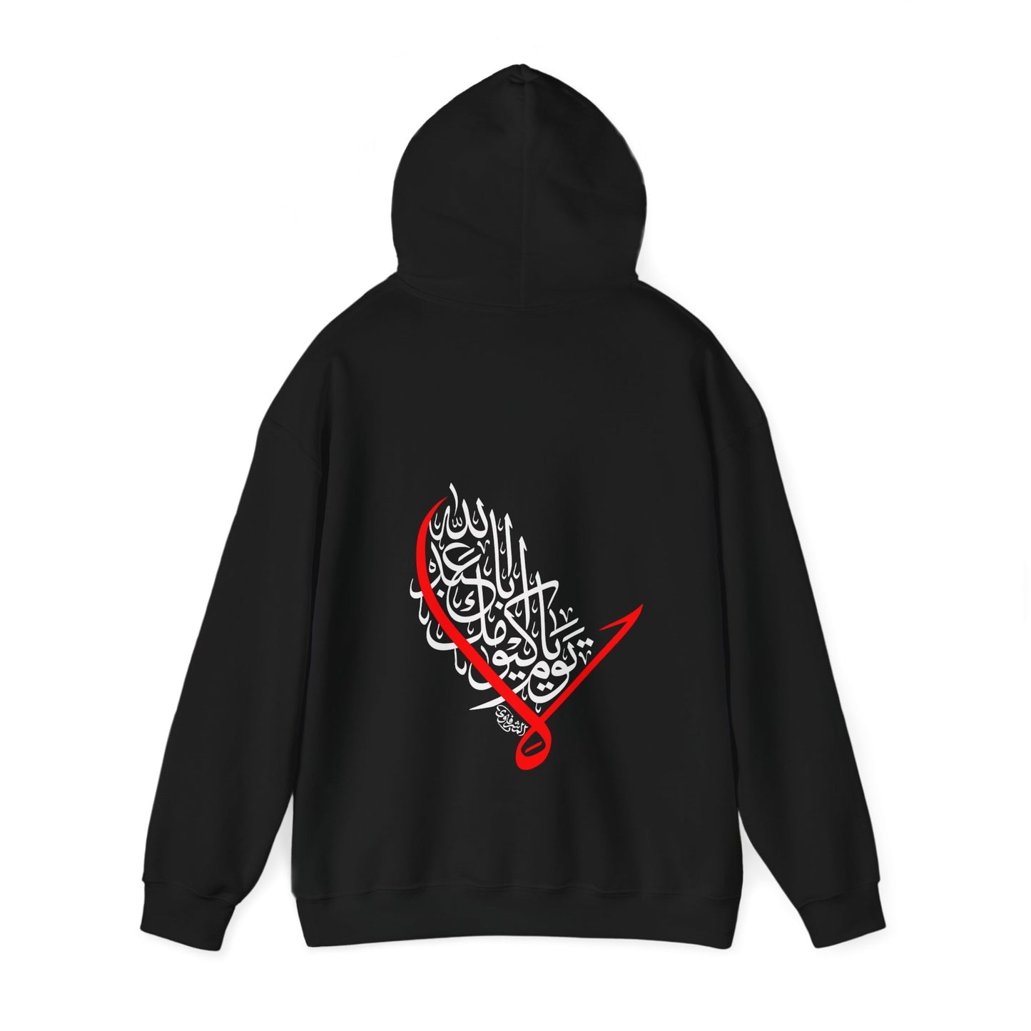 Muharram Hoodie "No day like your own day, O father of ‘Abdullah'" لا يوم كيومك يا ابا عبدالله