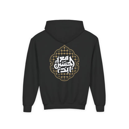 313 Collection – Muharram Special Kids Hoodie/Jumper