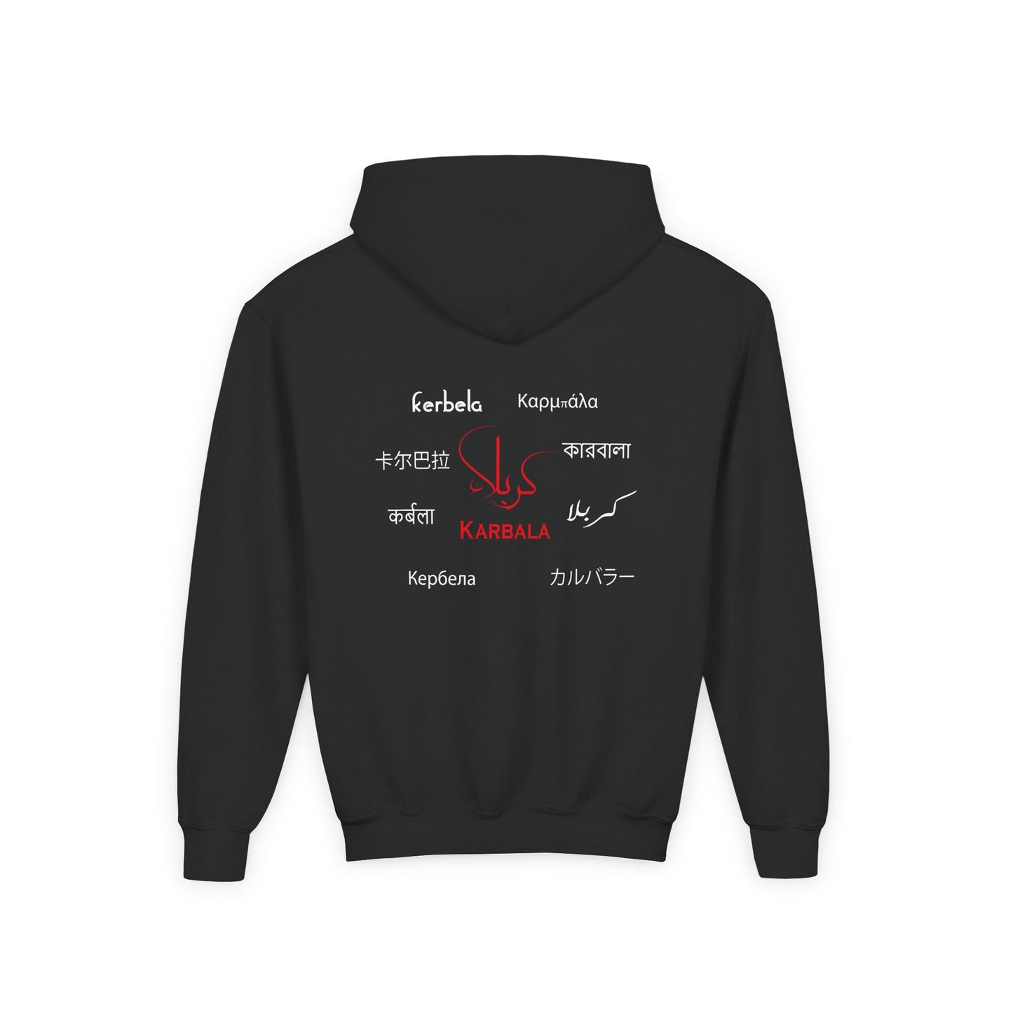313 Collection – Muharram Special Kids Hoodie/Jumper