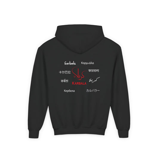 313 Collection – Muharram Special Kids Hoodie/Jumper
