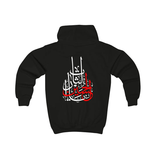 313 Collection – Muharram Special Kids Hoodie/Jumper