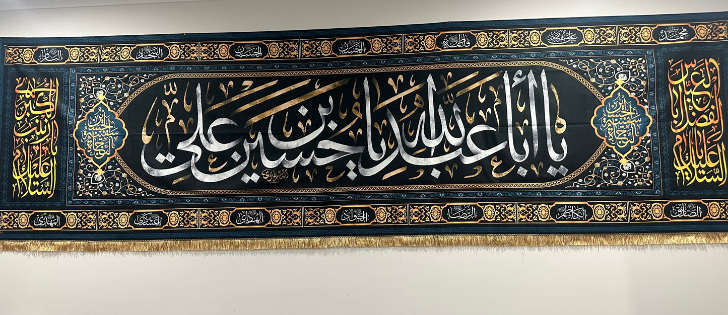 Islamic Shia Wall Banner - Ya Aba Abdullah Al-Hussain Al-Shaheed (1.4x5m)