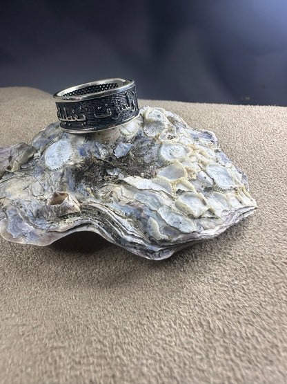 Silve Ring ولسوف يعطيك ربك فترضى  (Free Size)