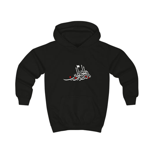 Kids Muharram Hoodie "Ya Lesarat UL Hussain" يا لثارات الحسين