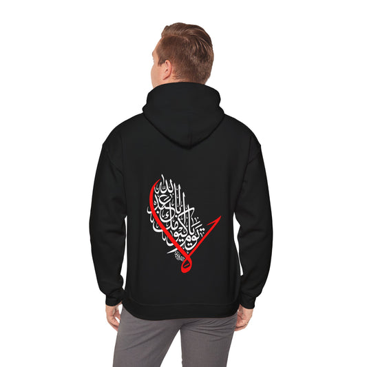 Muharram Hoodie "No day like your own day, O father of ‘Abdullah'" لا يوم كيومك يا ابا عبدالله