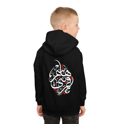 313 Collection – Muharram Special Kids Hoodie/Jumper