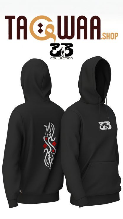 313 Collection – Muharram Limited Edition Hoodie